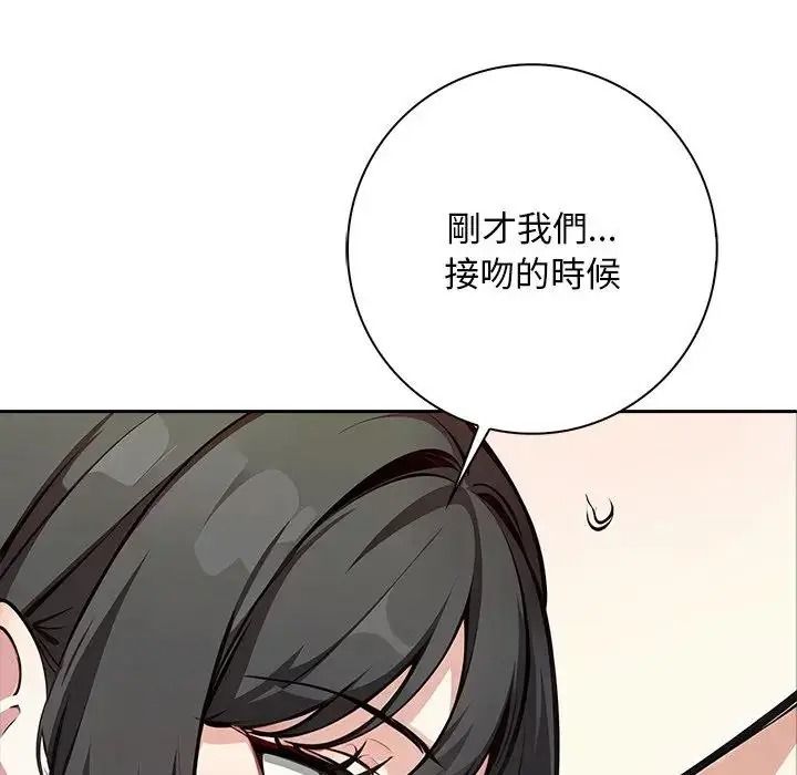 爱情实验第3話