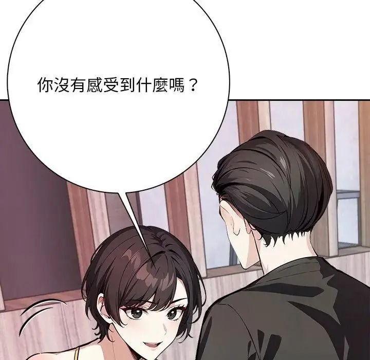 爱情实验第3話