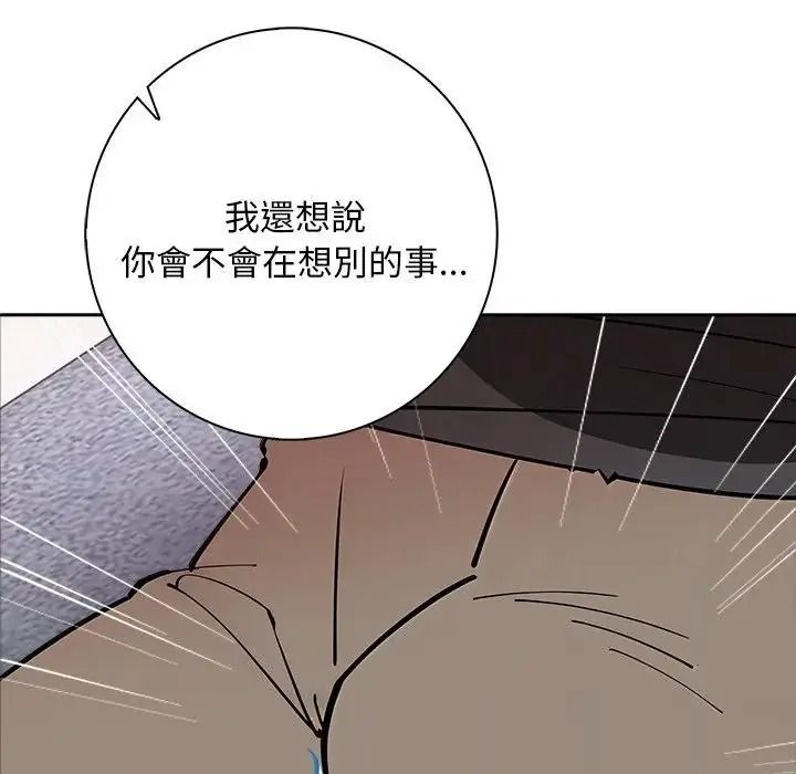 爱情实验第3話