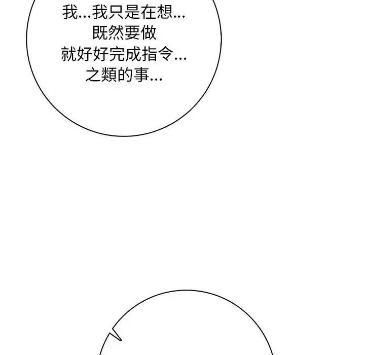 爱情实验第3話