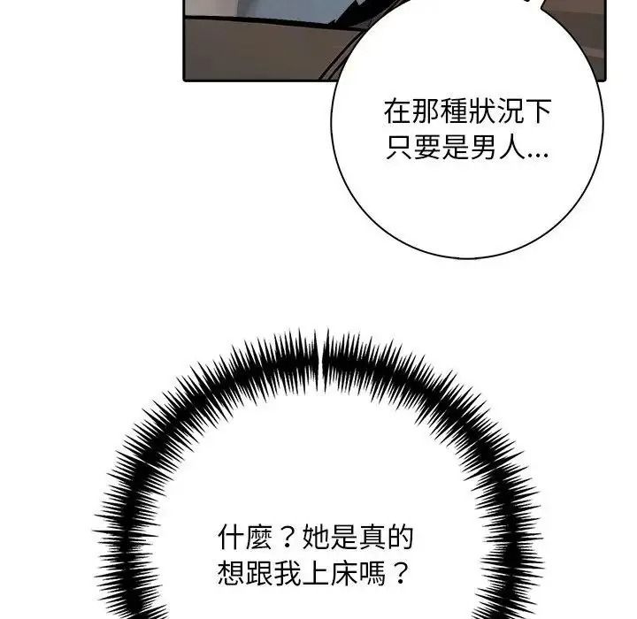 爱情实验第3話