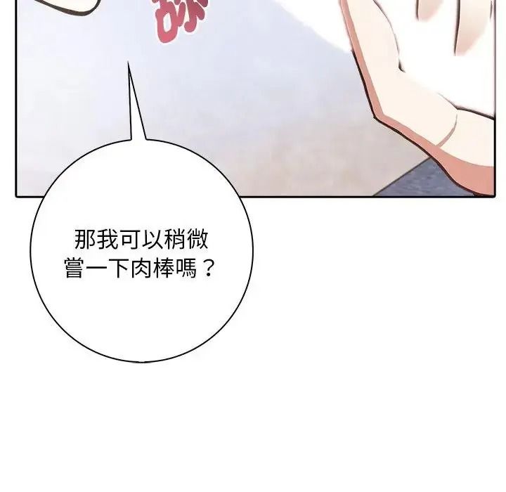 爱情实验第3話