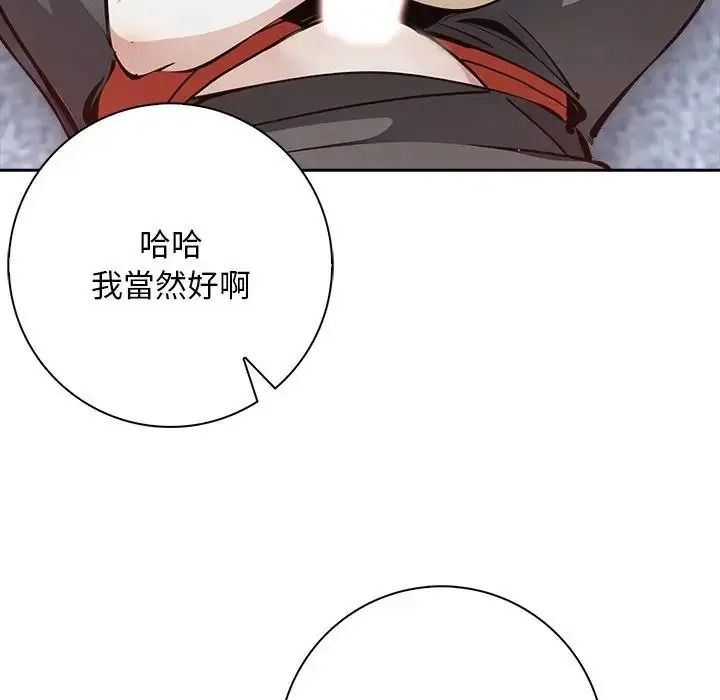 爱情实验第3話