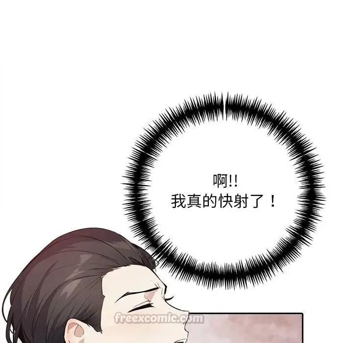 爱情实验第3話