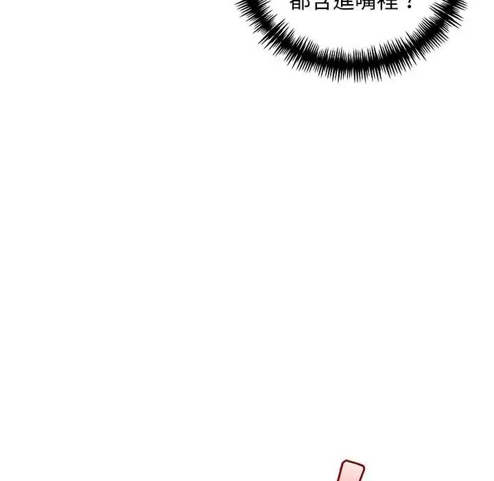 爱情实验第3話