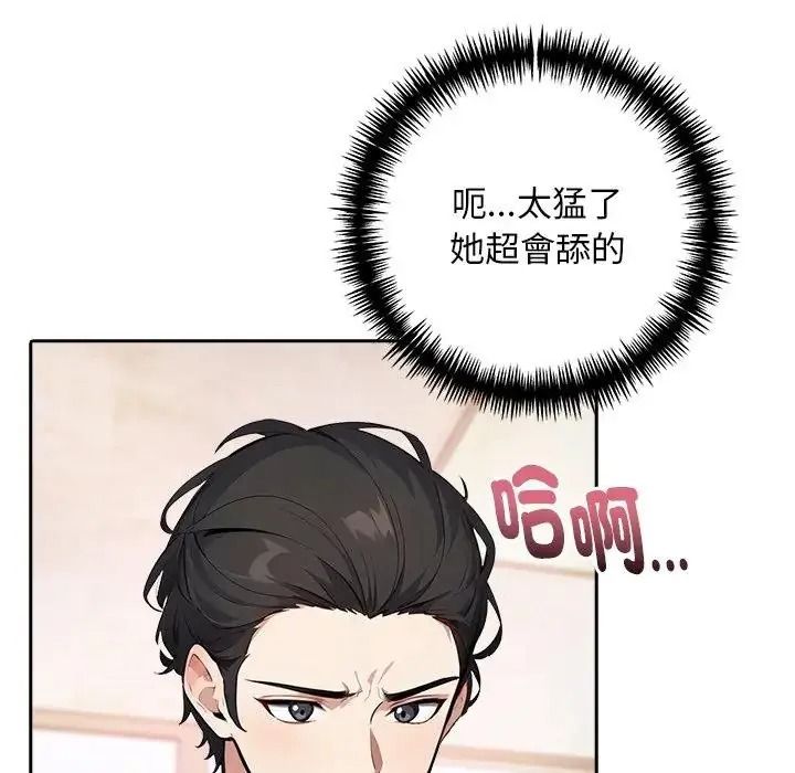 爱情实验第3話