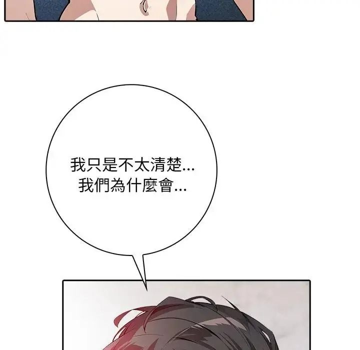 爱情实验第3話