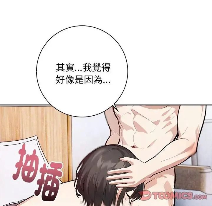 爱情实验第3話
