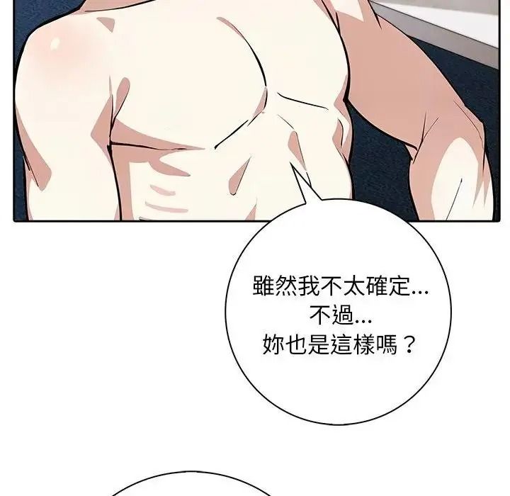 爱情实验第3話