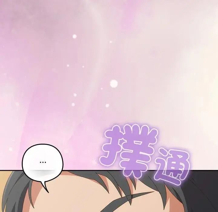 与众不同的兄妹第65話