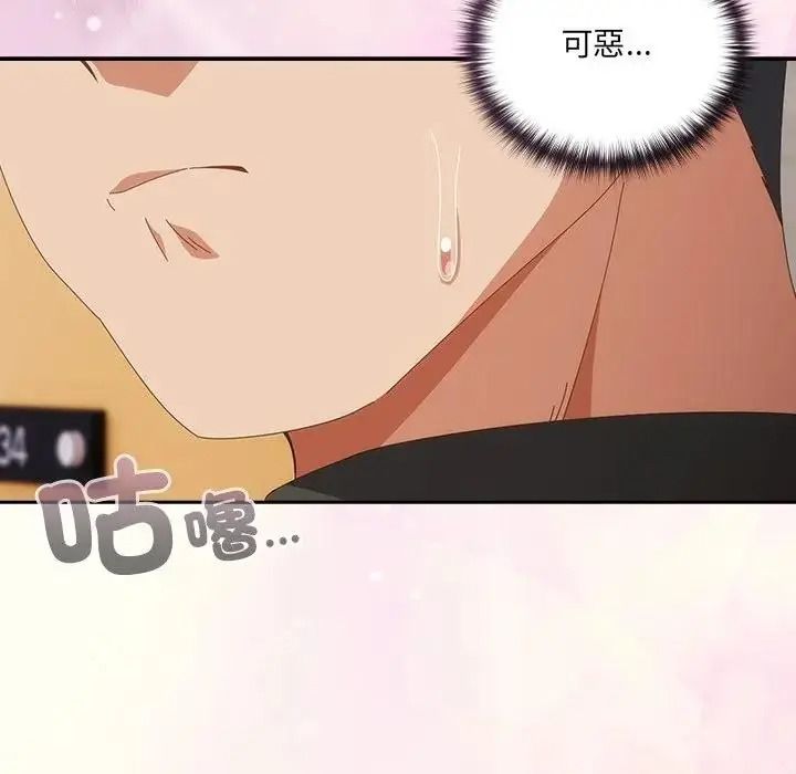 與眾不同的兄妹第65話