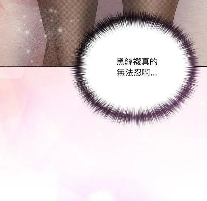 與眾不同的兄妹第65話