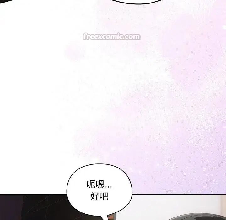 与众不同的兄妹第65話