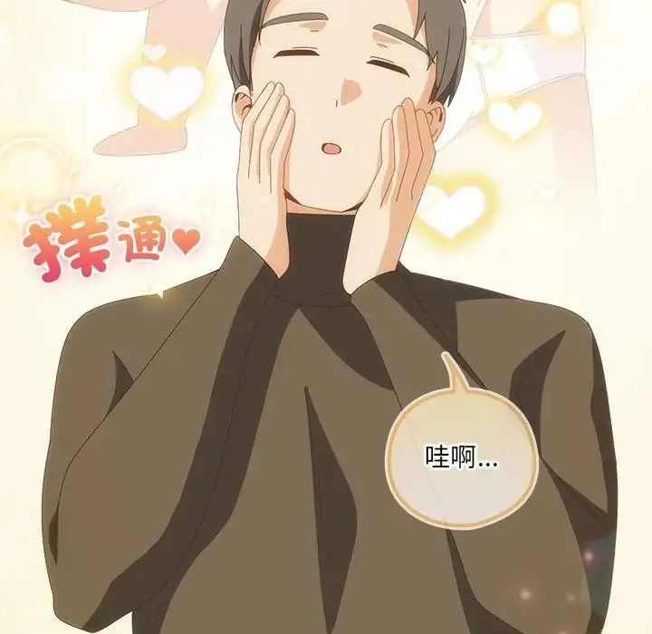 与众不同的兄妹第65話
