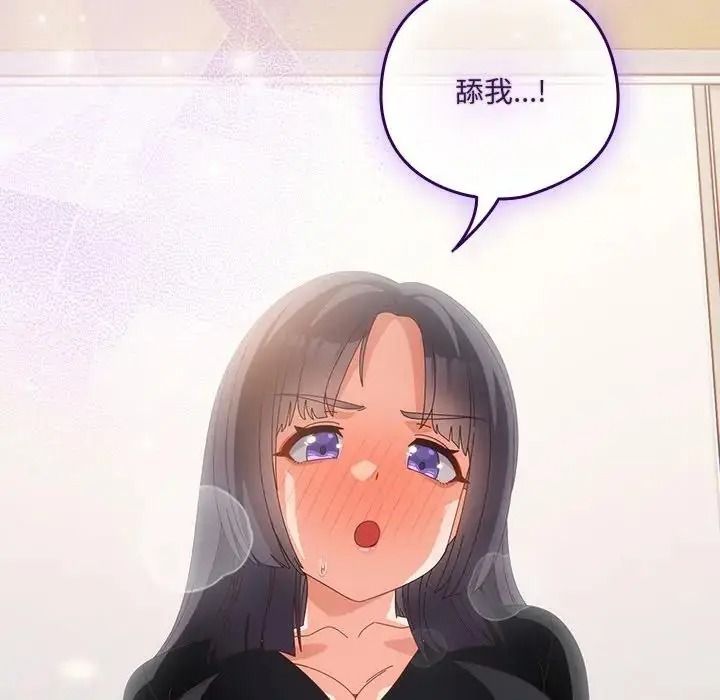与众不同的兄妹第65話