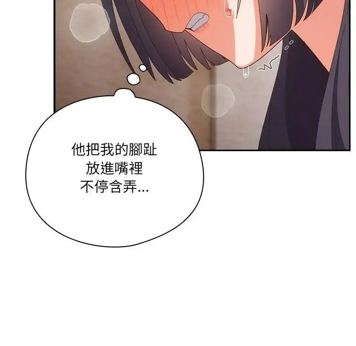 與眾不同的兄妹第65話