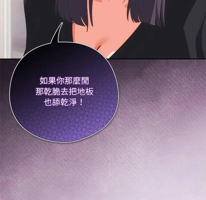 与众不同的兄妹第65話