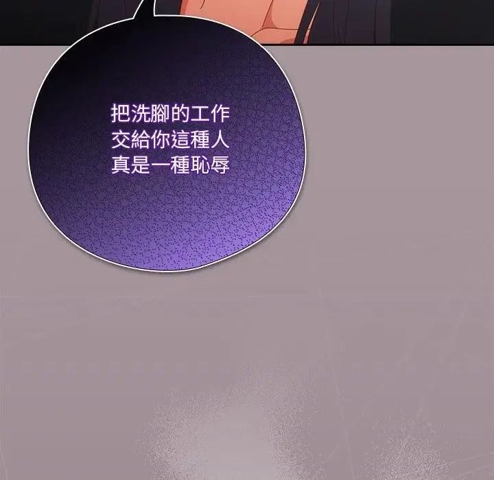 與眾不同的兄妹第65話