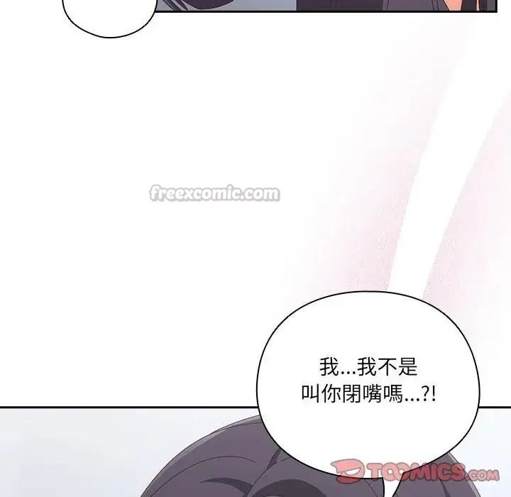 與眾不同的兄妹第65話