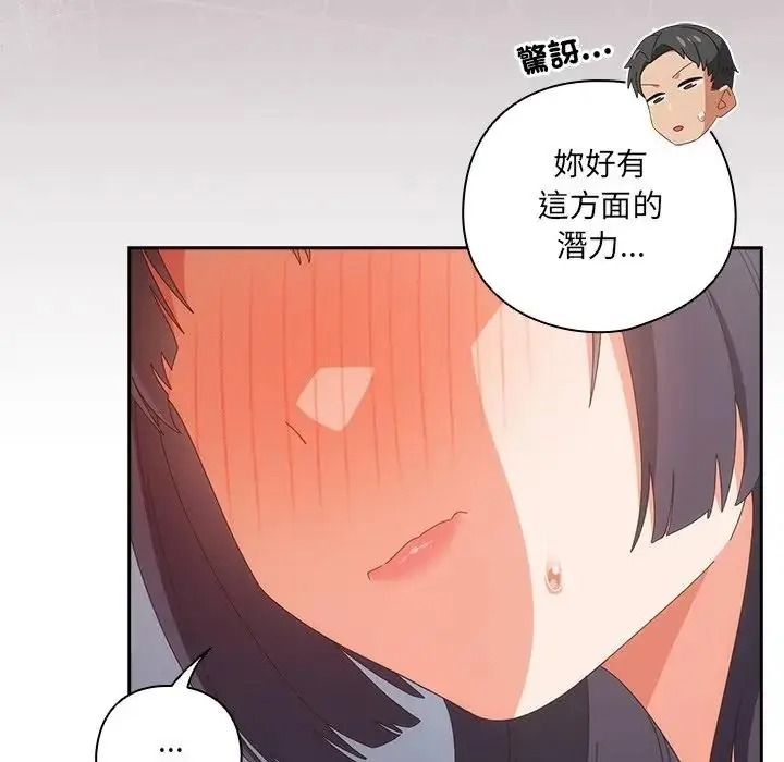 与众不同的兄妹第65話