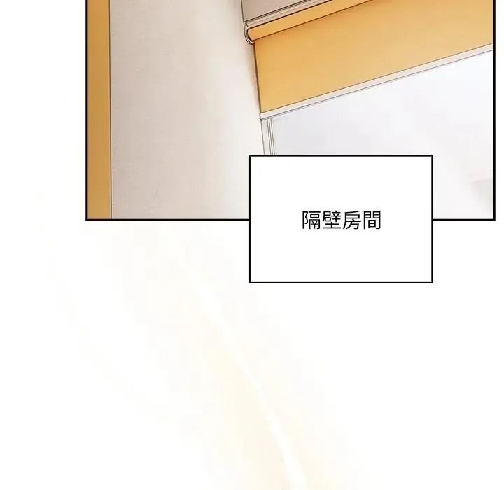 與眾不同的兄妹第65話