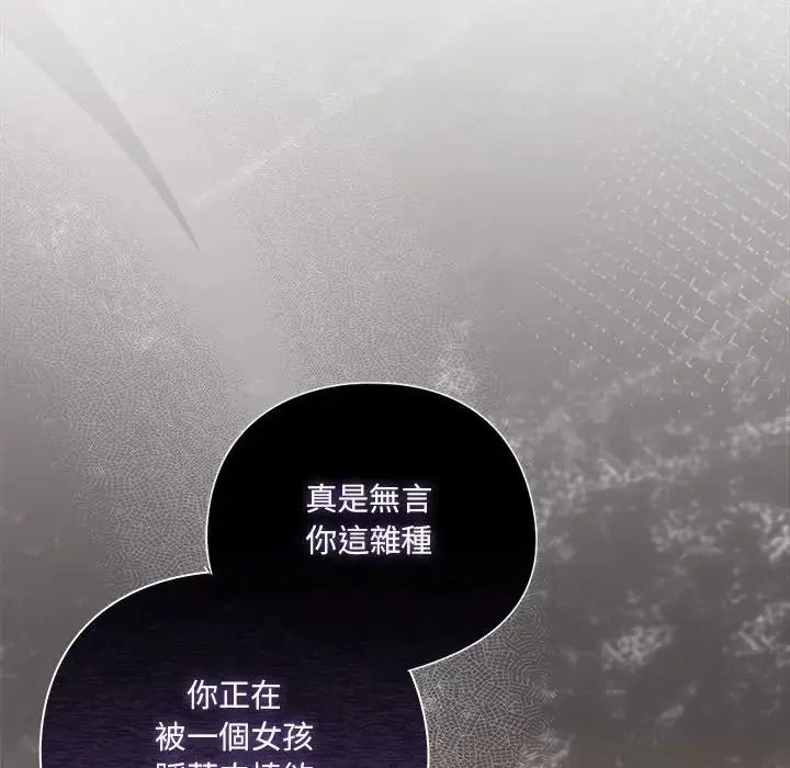 與眾不同的兄妹第65話