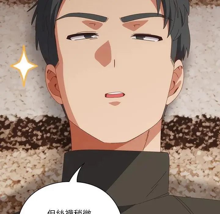與眾不同的兄妹第65話