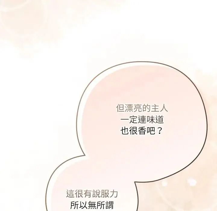 与众不同的兄妹第65話