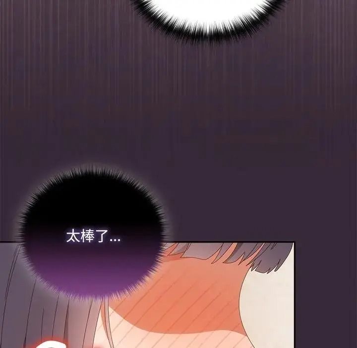 與眾不同的兄妹第65話
