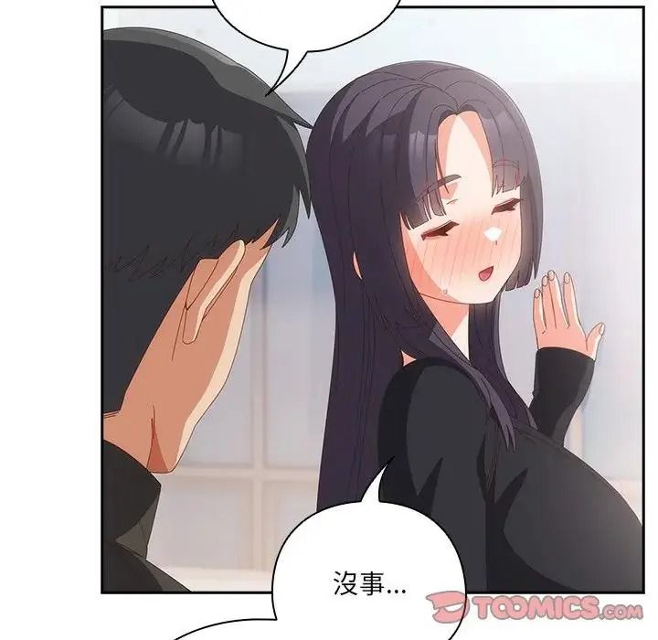 與眾不同的兄妹第65話