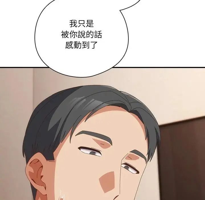 与众不同的兄妹第65話