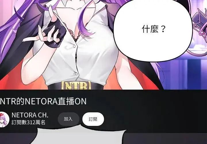 立志當VJ的嬌妻第7話