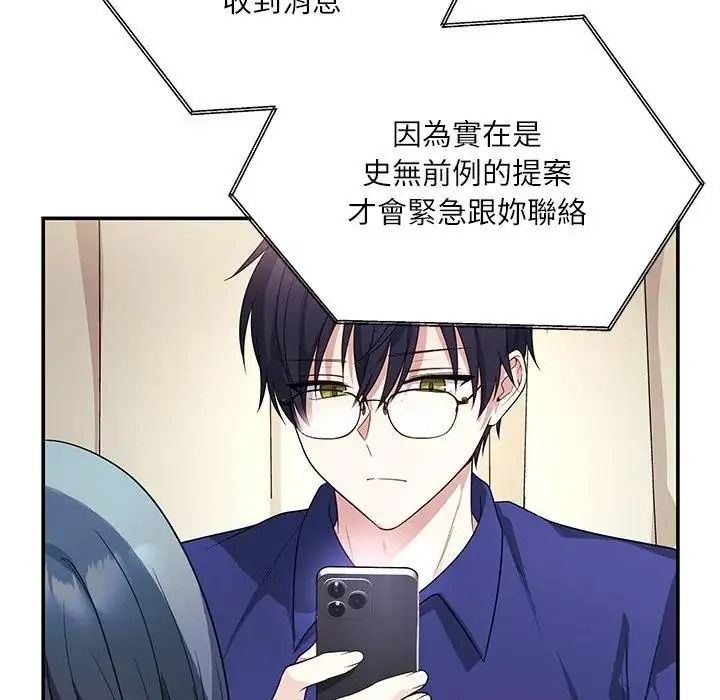 立志當VJ的嬌妻第7話