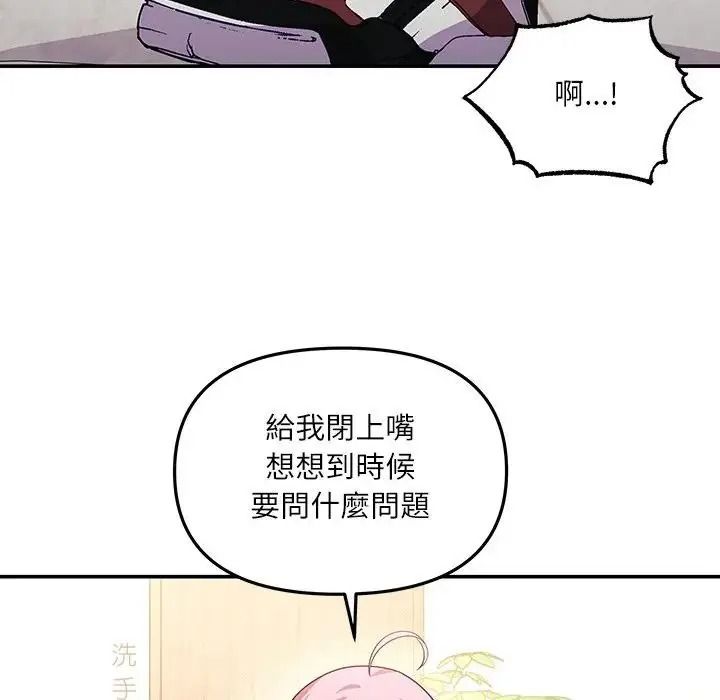 立志当VJ的娇妻第7話
