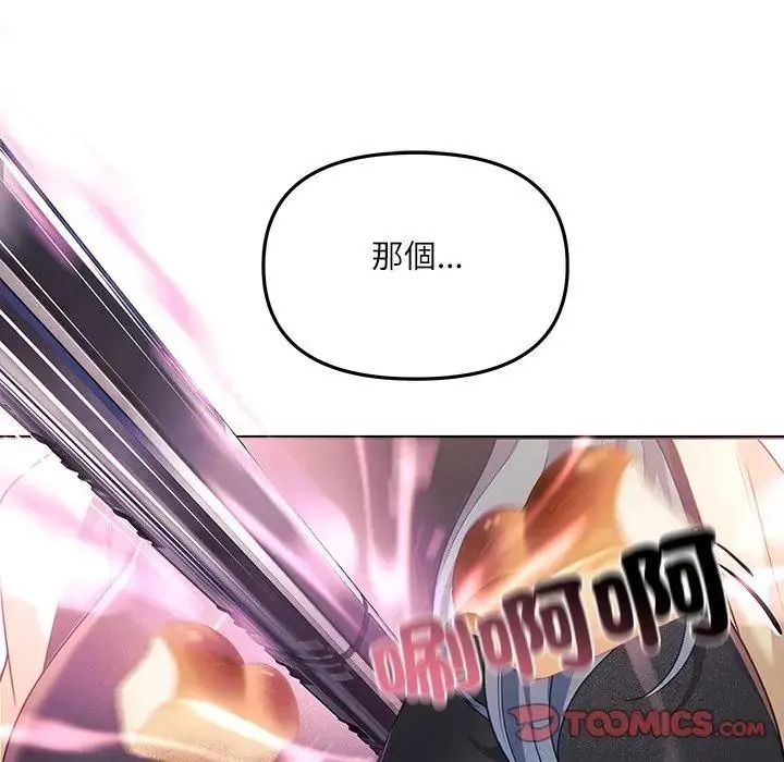 立志当VJ的娇妻第7話