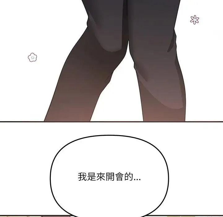 立志当VJ的娇妻第7話