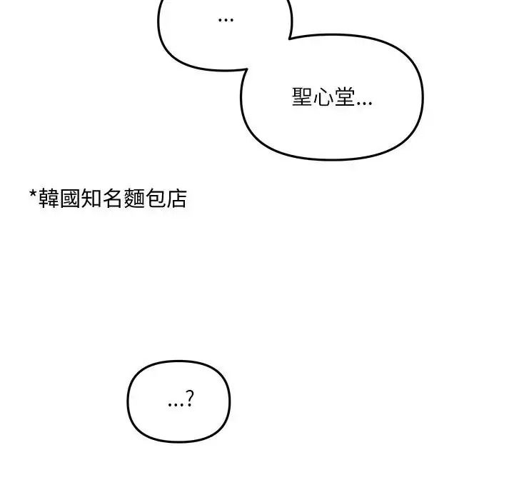 立志当VJ的娇妻第7話