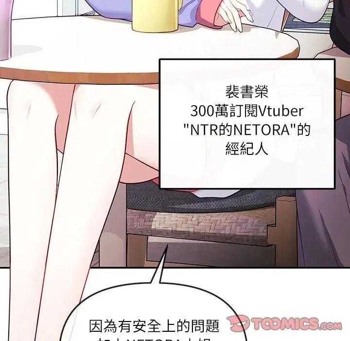 立志当VJ的娇妻第7話