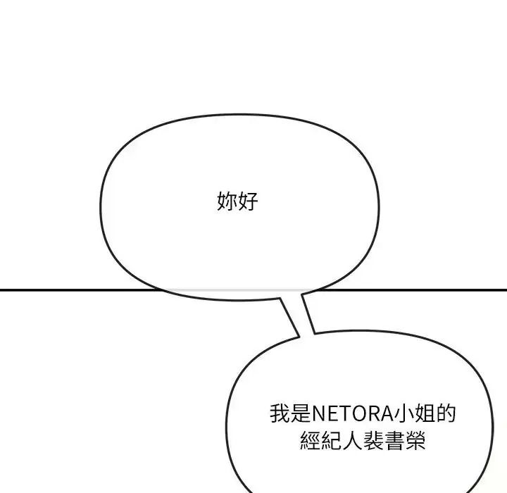 立志当VJ的娇妻第7話