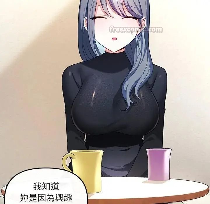 立志当VJ的娇妻第7話