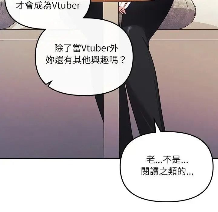 立志當VJ的嬌妻第7話