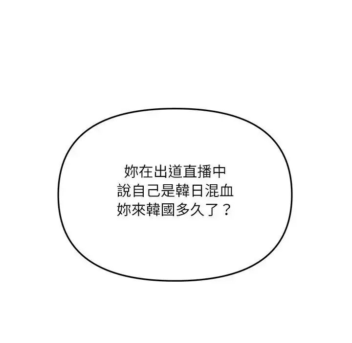立志當VJ的嬌妻第7話