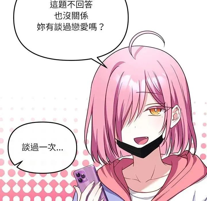 立志當VJ的嬌妻第7話