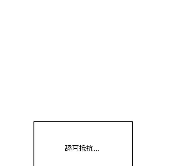 立志當VJ的嬌妻第7話
