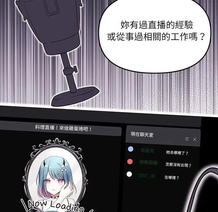 立志當VJ的嬌妻第7話