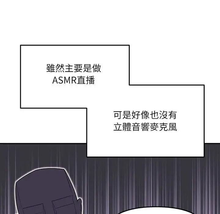 立志当VJ的娇妻第7話