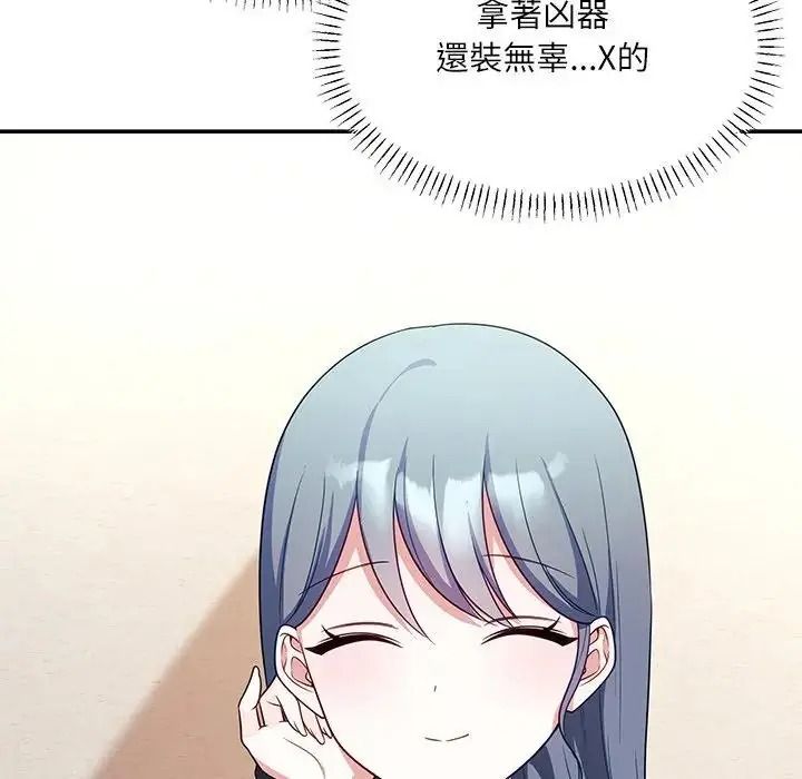 立志當VJ的嬌妻第7話