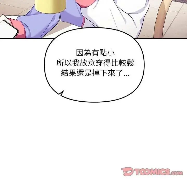 立志当VJ的娇妻第7話