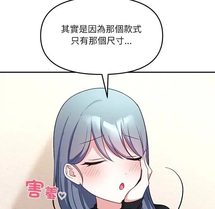 立志当VJ的娇妻第7話