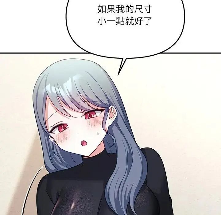 立志当VJ的娇妻第7話